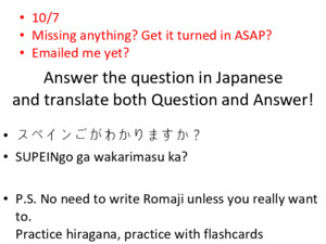 Answer the question in Japanese and translate both Question and Answer! 10/7 Missing anything? Get it turned in ASAP? Emailed me yet? スペインごがわかりますか？ SUPEINgo