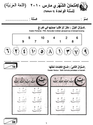 bahasa arab tahun 1