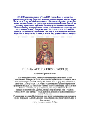 Car Lazar i Kosovski Zavet