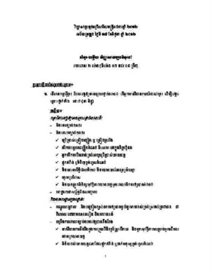 Khmer general knowledge exam