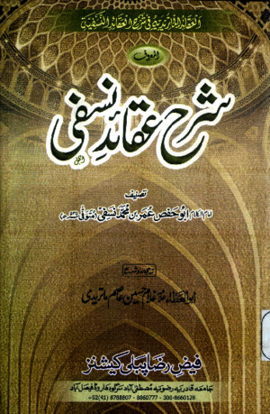 Sharah Aqaid e Nasafi by Abul Ata Ghulam Hussain Asim Matureedi
