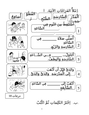 Soalan Bahasa Arab Tahun 1-2015