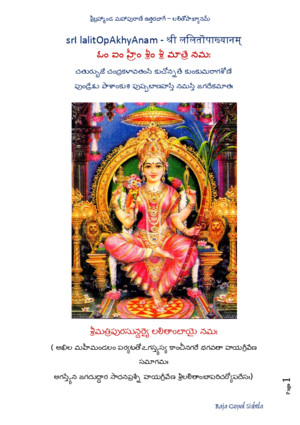 Sri Lalithopakhyanam - Telugu