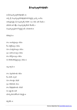 Subrahmanya-kavacham Telugu PDF File2717