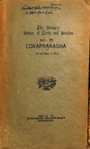 The Lokaprakasha of Kshemendra KSTS 75 - Pt Jagaddhar Zadoo Shastri