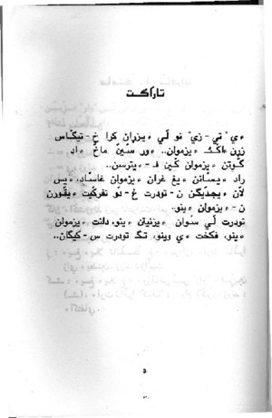 Ali Sadqi Azayku - Izmuln