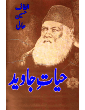 Altaf Hussain Hali - Hayat-e-Javed Vol 1pdf