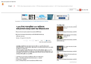 Bengali News and Latest News from Kolkata, Bengal, West Bengal, India and World - ABP Ananda formerly Star Anandapdf