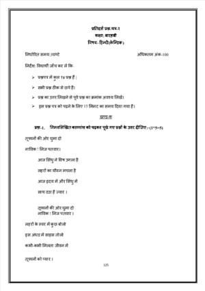 CBSE Class 12 Computer Science Sample Paper-02 (for 2013)