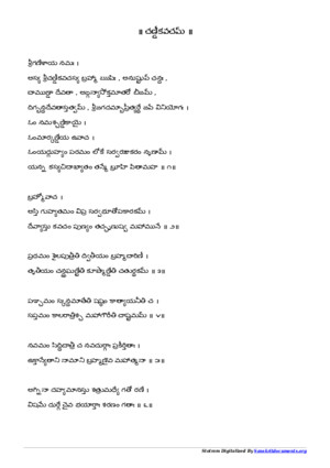 Chandi-kavacham Telugu PDF File7931