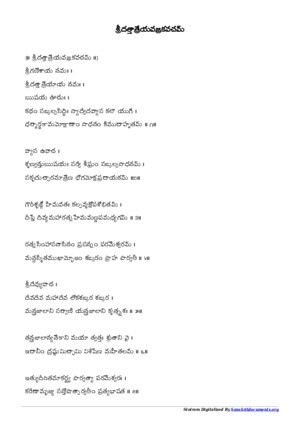 Dattatreya-Vajra-kavacham Telugu PDF File7626