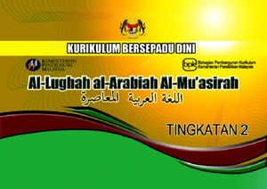 DSK Al-Lughah Al-Arabiah Al-Muasirah Tingkatan 2