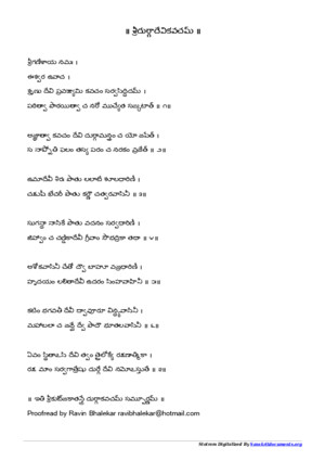Durga Kavacham Kubjika Tantra Telugu PDF File8068