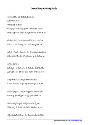 Ekadasa Mukha Hanumath Kavacham Telugu PDF File3320