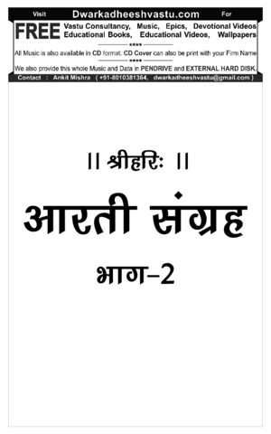 Hindi Book-Aarti-Sangrah (Complete )by Gita Presspdf