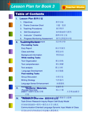 Lesson Plan for Book 3 Teacher Works Table of Contents I Lesson Plan 教学计划 1 Objectives 教学目标 2 Theme Overview Chart 主题一览表 3 Teaching Procedures 教学程序