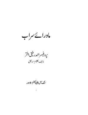 Maawary Sarab by Prof Ahmad Rafique Akhtar