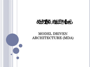 معماري مدل رانده Model Driven Architecture (MDA)