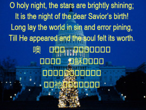O Holy Night O holy night The stars are brightly shining It is the night Of the dear Saviors birth