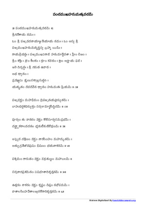 Pancha Mukha Hanumath Kavacham Telugu PDF File3332