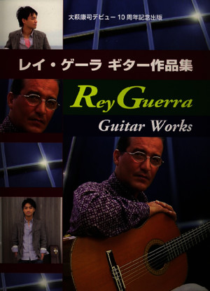 Rey Guerra Guitar Works