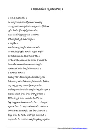 Rudra-kavacham Telugu PDF