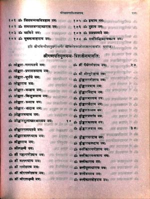 Sri Vidya Maharnava I Jnanendra Saraswati Yati Part2